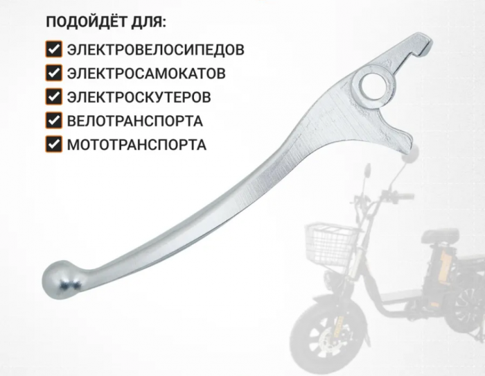 Левый рычаг тормоза 16 см   Kugoo V3 pro.